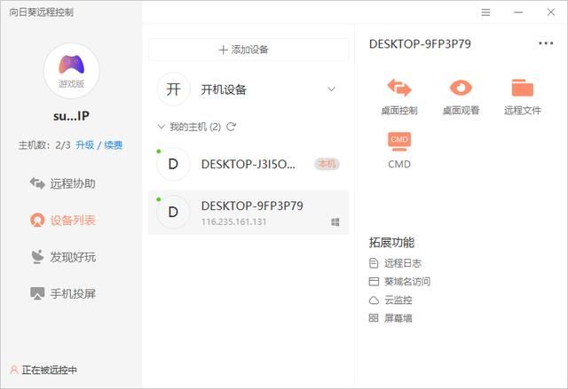 提前玩DNF手游？用这款软件免受跳票之苦！
