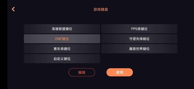 提前玩DNF手游？用这款软件免受跳票之苦！