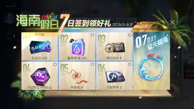 王牌竞速与梦幻联动海南旅文：全新假日活动劲爽开启