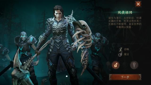 死灵法师为何易上手：《暗黑破坏神不朽》新手指南