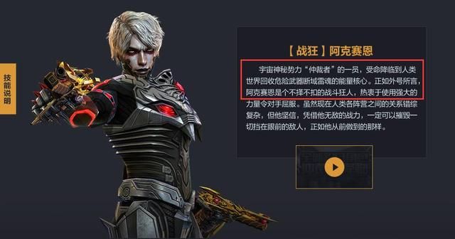 米迦勒的隐藏武器带来了意想不到的麻烦
