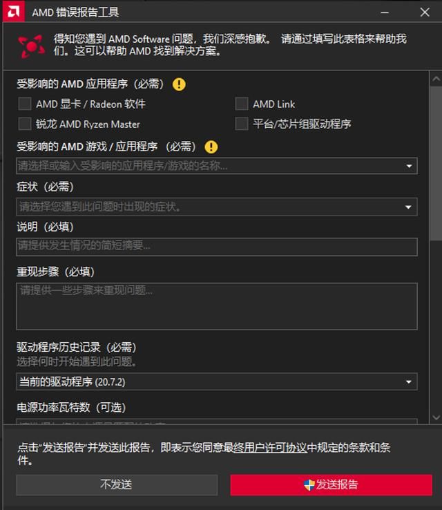 Radeon Software最新驱动推出，游戏体验再提升