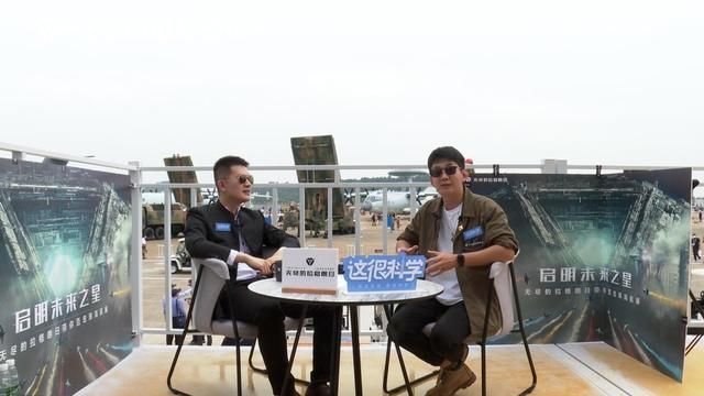 科技回响 《无尽的拉格朗日》航展与军事专家-共同见证飞天创新