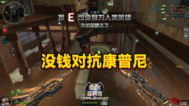 《逆战》康普尼的起源故事：揭秘僵尸危机启源（上篇）