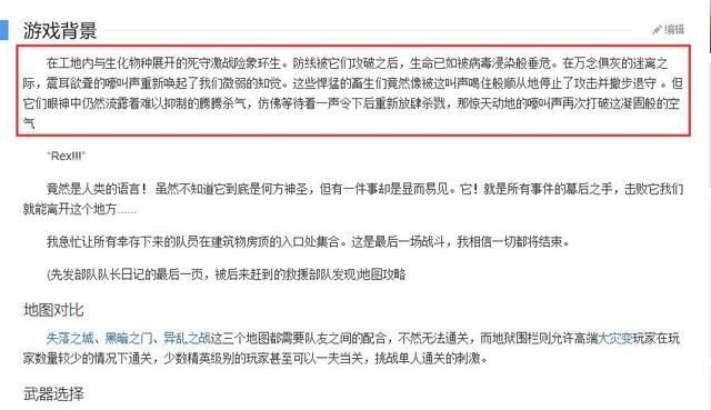 揭秘CSOL《巨人厨房》图背后的故事