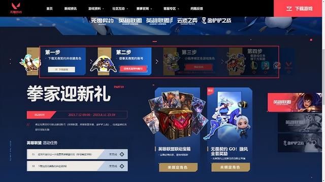 《无畏契约》：玩家热衷程度不逊英雄联盟