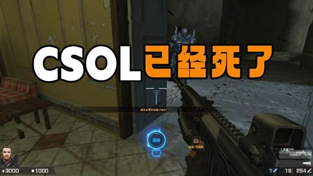 CSOL已经死了，策划无法起死回生？