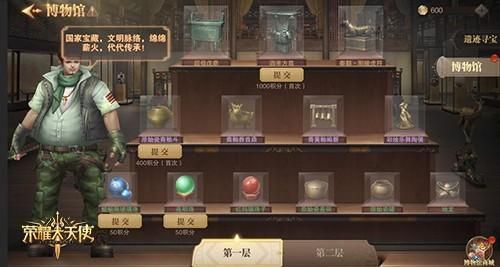 《荣耀大天使》新版本震撼登场：绝世宝藏“地宫秘闻”揭秘