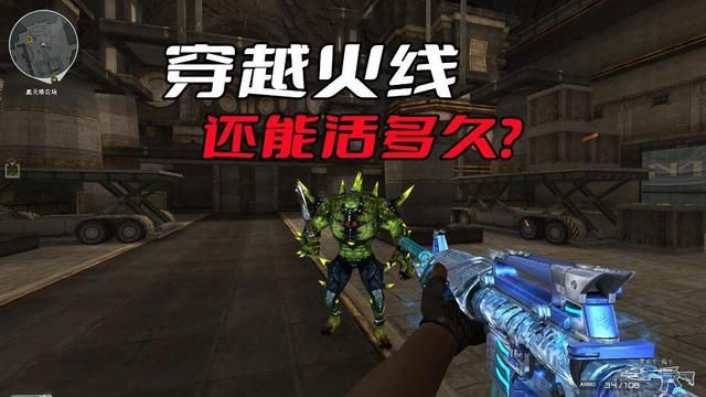 穿越火线能撑到何时？腾讯都放弃了，或许只剩几年了