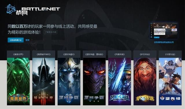 暴雪创始人亲手打造四大经典游戏，惊艳世界！