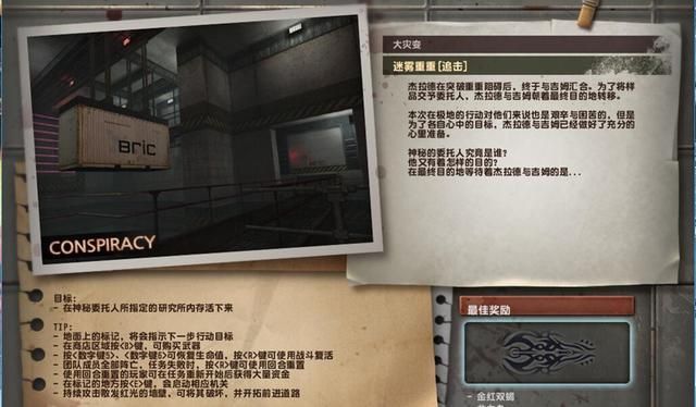 CSOL大灾变剧情揭秘：第四季悬念揭开       