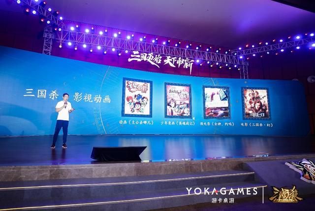 三国杀进化为三国杀+：探索游卡IP创新之路