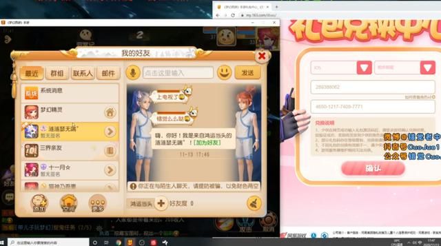 中医师错觉乘风破浪，梦幻游戏新界首秀