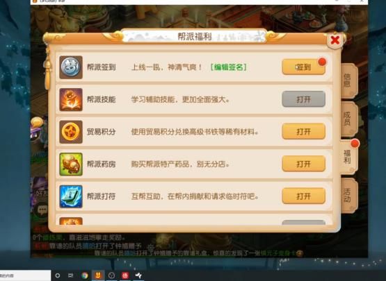 中医师错觉乘风破浪，梦幻游戏新界首秀