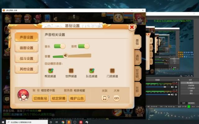 中医师错觉乘风破浪，梦幻游戏新界首秀