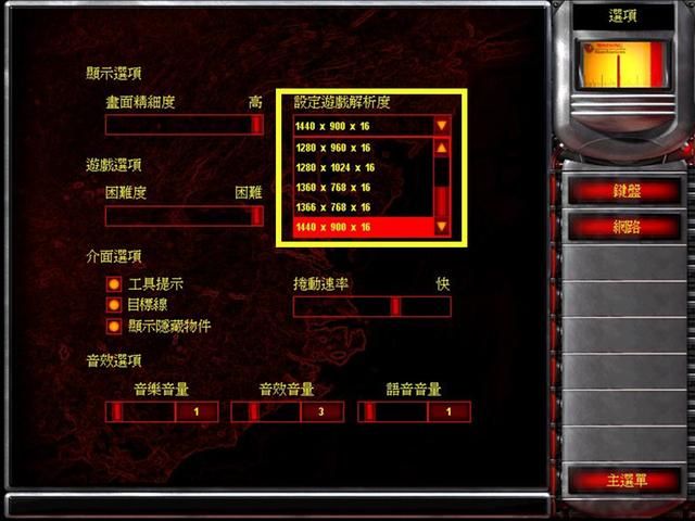 《红色警戒2》win10切至桌面后无法切回，如何解决？