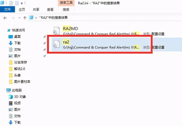 《红色警戒2》win10切至桌面后无法切回，如何解决？