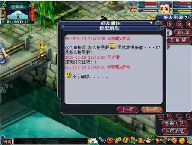 《梦幻西游》电脑版：UZI与笑笑穿上女仆装，缠绵对线