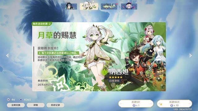 《原神》抽卡难度有多高？小保底注定失望，每次抽卡必然大保底