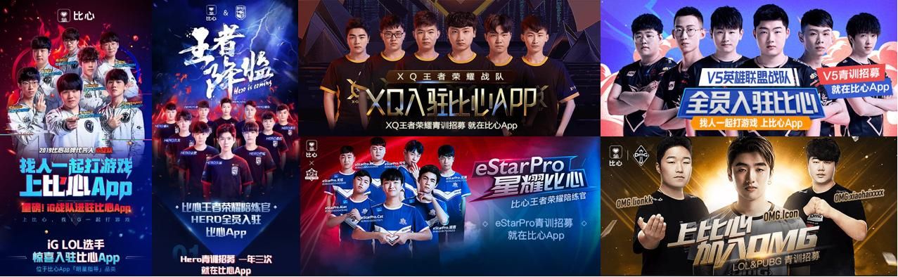 守望先锋联合比心App举办声优配音赛，参赛火爆