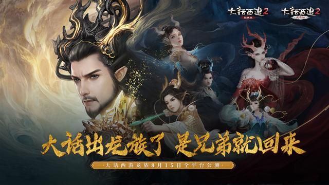 大话西游2：龙族小孩的天赋和装备特技——适合你的最佳路线