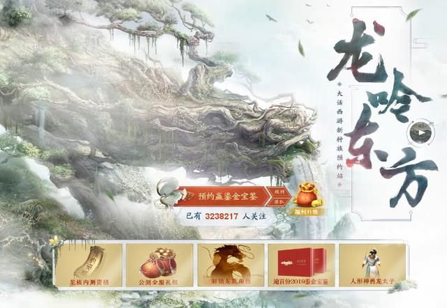 大话西游2：龙族小孩的天赋和装备特技——适合你的最佳路线