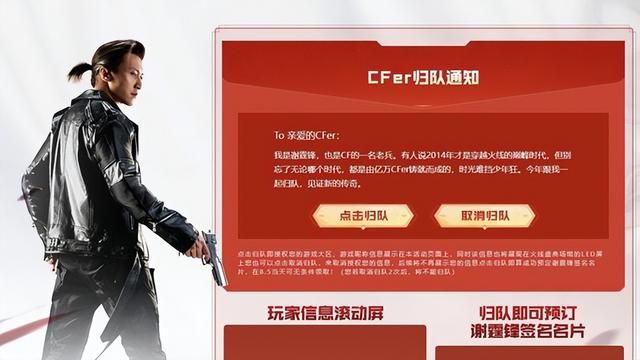 穿越火线有何魅力，能赠送英雄武器拉拢玩家？