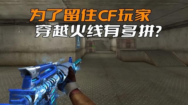 穿越火线有何魅力，能赠送英雄武器拉拢玩家？