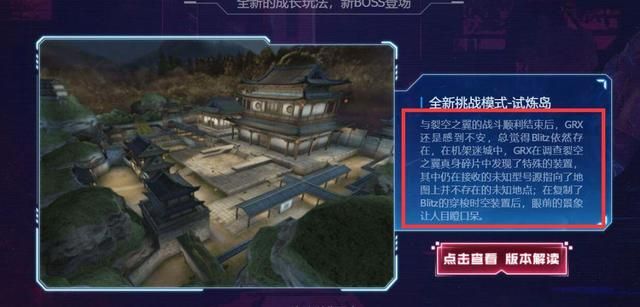 深度解析《试炼岛》：穿越火线挑战模式故事揭秘