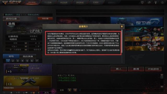 深度解析《试炼岛》：穿越火线挑战模式故事揭秘