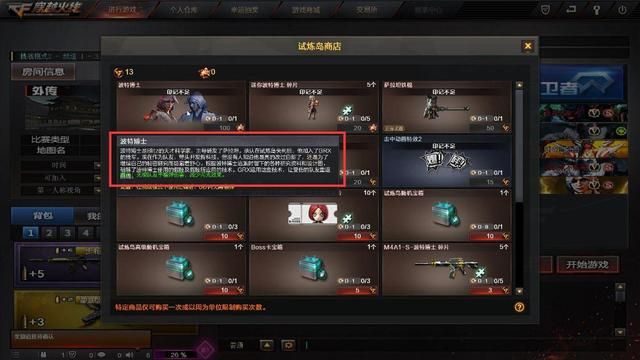 深度解析《试炼岛》：穿越火线挑战模式故事揭秘
