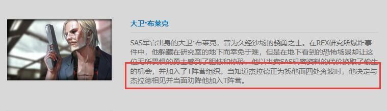 探寻《生化危机》三部曲剧情：CSOL生化模式解密全新故事