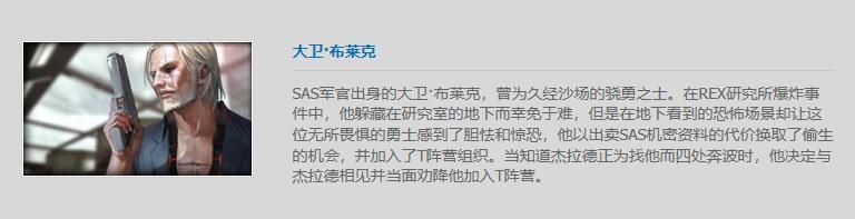 探寻《生化危机》三部曲剧情：CSOL生化模式解密全新故事