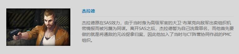 探寻《生化危机》三部曲剧情：CSOL生化模式解密全新故事