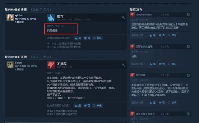 敖厂长推游戏《大圣归来》为什么买的人很多？