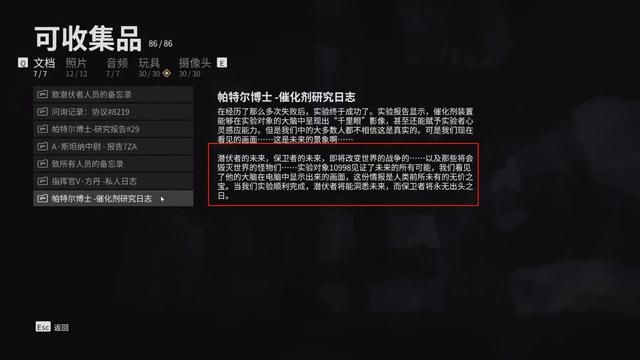揭秘CFHD世界观中的潜伏者催化剂实验故事