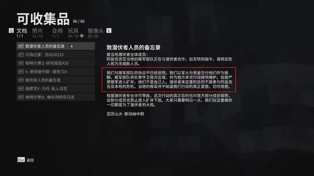 揭秘CFHD世界观中的潜伏者催化剂实验故事