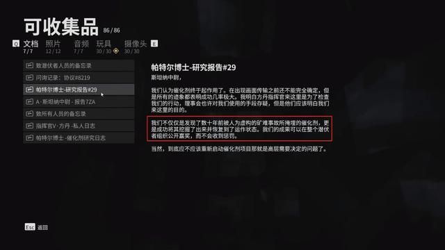 揭秘CFHD世界观中的潜伏者催化剂实验故事