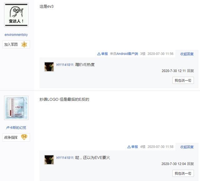 女主为博眼球蹭热度，结果被官方打脸