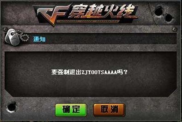 《穿越火线》VIP会员乱踢人行为揭秘