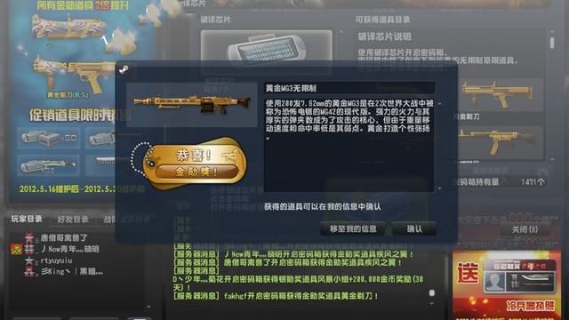 CSOL 打法揭秘：玩家钱包失血套路究竟有几种？