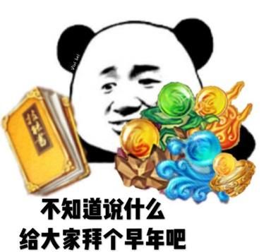 国风美少女全民pick的大话新年盛典完美收官