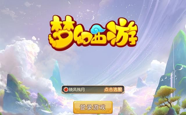 网易打造的与地下城与勇士一较高下的游戏，屹立十余年不倒
