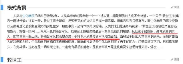 揭秘CF救世主的神秘面纱