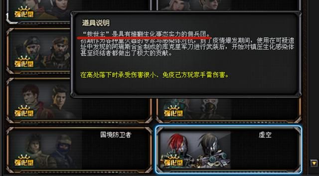 揭秘CF救世主的神秘面纱