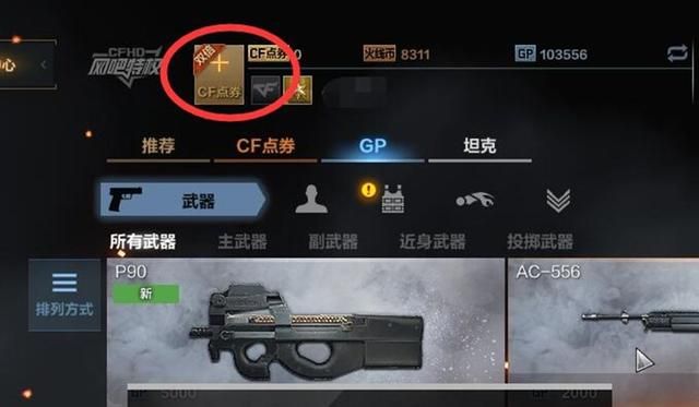 游戏通货膨胀导致CFHD商城物品涨价的原因是什么？
