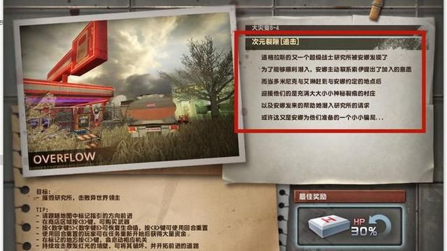 快速解析《次元裂痕》前传故事：CSOL大灾变剧情分析