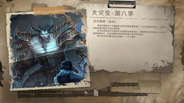 快速解析《次元裂痕》前传故事：CSOL大灾变剧情分析