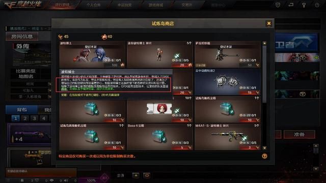 《试炼岛》后续故事揭示了什么内容？