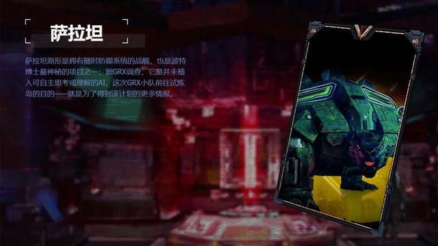 《试炼岛》后续故事揭示了什么内容？